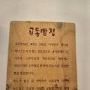 삼척 해변 쏠비치 근처 디저트 빵 맛집 데니쉬 식빵 삼척 기념품 밤, 누텔라 식빵 후기 '삼척 교동 빵집'