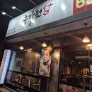 상모동 우가원 방문 후기