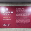 명동칼국수 | "명동교자본점"후기 2026 미쉐린 서울 명동 맛집 고기칼국수&amp;만두