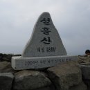 남해-111 이미지