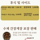 [낙원갈비집 대전유성점] 대전 봉명동 부모님 생신 룸식당 양념갈비집