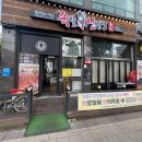 족발신선생부천원종점 이미지