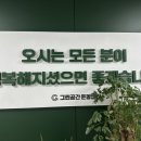 그린공간운동센터 수지구청점 이미지