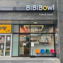비비볼(BiBiBOWL)
