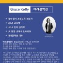 미국 현지 초등교사와 함께하는 영어교육 코칭 정규과정 모집