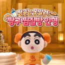 테마찜질방