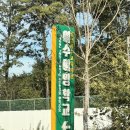 여명유치원 | 여수여명학교 출장 후기: 전남의 특수학교 소개