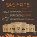 알라딘커피팩토리 이미지