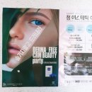 청에스테틱