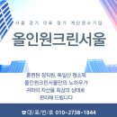 올인원크린서울 이미지