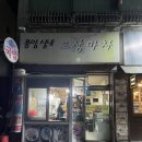 풍암실내포장마차