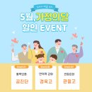 동의사랑한의원 네이버블로그