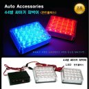 ╊슬림LED 5050 SMD PVC문어발 24발 44발 96발 싸이키 안개등 파박이 슬림바 휠라이트 튜닝DIY용품╊ 이미지