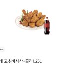 굽네치킨 고운점