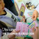종이접기(청소년) | 2026 제4회 의왕 유스페스타 ｜의왕시 청소년 축제 일정·체험부스 정보