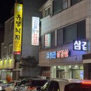 고인돌냉동삼겹살