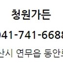 청원가든 이미지