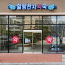 힐링약국 이미지