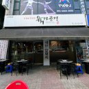 골드존타워 | [부천 신중동 고기 맛집] &#39;육가공장 신중동점&#39; 삼겹살 꽃살 목살 생갈비살 솔직후기(주차)