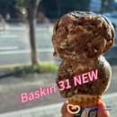 베스킨라빈스용인 - 용인시 처인구 명지로40번길 8 | 베스킨라빈스 그래이맛 어워즈 TOP 3! 치즈가 브러우니 후기 (+ 아이스크림 맛 종류 중량 가격 정보)