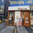 동경규동강동역점 이미지
