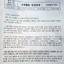 포남초등학교 이미지