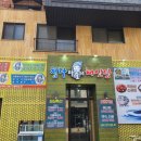 청라 다슬기 해신탕