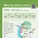 누리길 1 이미지