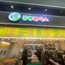 공룡분식소 - 계양구 경명대로 1091 | 공룡분식소