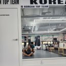 코리안탑팀 강서 이미지