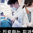 라운드치과병원 이미지