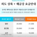 [경남] 거제 도장포유람선 타고 외도 보타니아 까지~후기! 아름다운 바다 풍경과함께 힐링~