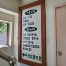 푸른외과의원 이미지