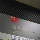 만남의폭포 매점 앞 | 현충원 성묘 준비물 | 만남의장소 성묘세트 꽃집 카페 정보