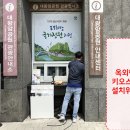 대왕암공원관광안내소 이미지