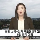 국도대체우회도로 이미지