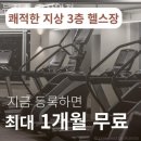 뉴짐스 증산역점 이미지