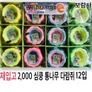 천도매점