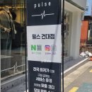 프리코아옷수선 | 건대남자옷가게 펄스 건대점 성수 옷가게 남자 옷 코디
