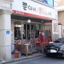 춘천뒷고기 이미지