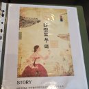 팀식스짐 | [취미로그] 실내 놀거리 &amp; 실내데이트 코스로 추천 | 전대 식스센스 방탈출 나랏말싸미 후기