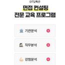 서울특별시체육회 | 대한장애인체육회 면접 평가 기준 분석해둠
