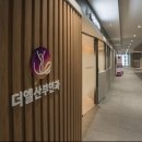 더엘산부인과의원 이미지