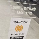 워시프렌즈셀프빨래방하남 - 하남시 미사강변중앙로198번길 29 | 워시프렌즈셀프빨래방하남
