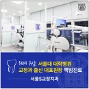 위례서울치과병원 이미지