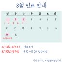 최동훈한의원 이미지