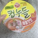 GS25 완도고금점 | gs25 편의점 완도 고금점 오뚜기 ‘컵누들’ 매콤 한맛 먹은 솔직 리뷰 칼로리