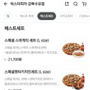 빅스타피자강북 이미지
