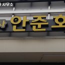법무사안준호사무소