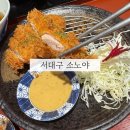 소노야대구역